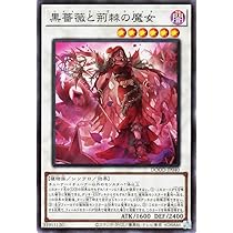 Amazon.co.jp: 遊戯王カード 黒薔薇の破滅竜(ウルトラレア) DOOM OF