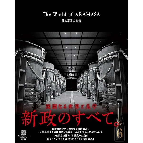 新政 - 新政4本 2025年最新】新政 日本酒の人気アイテム - メルカリ