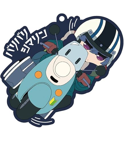 ゆるキャン Amazon.co.jp: グルーヴガレージ(Groove Garage) ゆるキャン