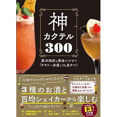 新版 世界のカクテル大事典 3巻セット Amazon.co.jp: 世界のカクテル大事典(3冊)新版 : 稲 保幸