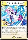 デュエマ DM24BD6 56/60 ロジック・Re:キューブ (C コモン) エキサイティング・デュエパ・デッキ ツラトゥストラは水晶と語らう (DM24-BD6)