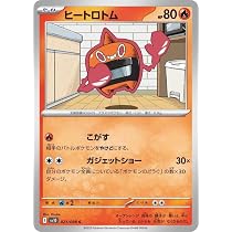 Amazon.co.jp: ポケモンカードゲームSV sv10 拡張パック ロケット団の
