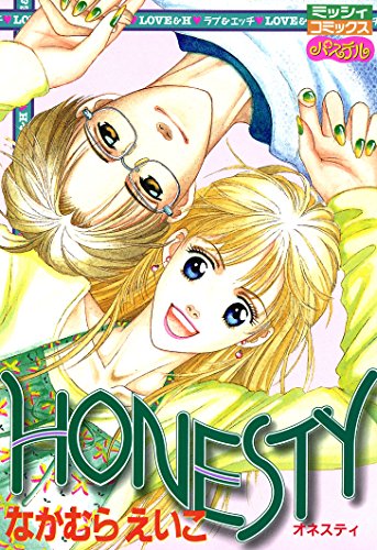 『HONESTY』
