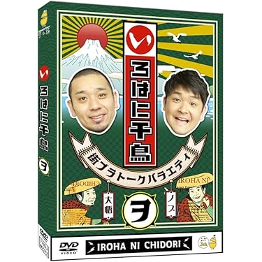 Amazon.co.jp 最新リリース: お笑い・バラエティ の新着