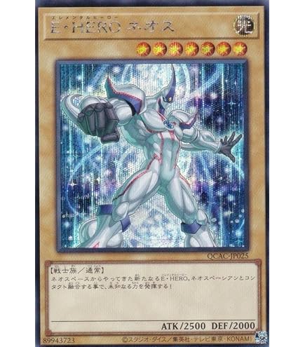 Amazon.co.jp: 遊戯王 GLAS-JP036-UR 《E・HERO カオス・ネオス