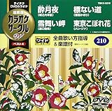 �e�C�`�NDVD�J���I�P �J���I�P�T�[�N��W �x�X�g4