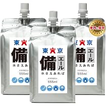 Amazon.co.jp: ［ビッグサイズ 555ml］【車内で保管】高温耐熱アルミ