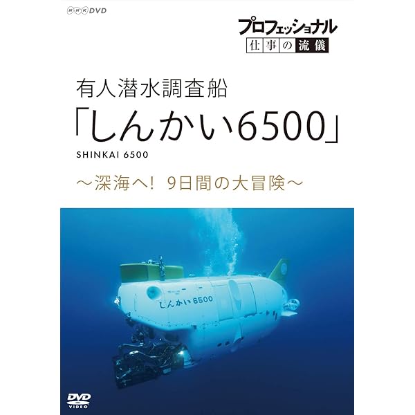 Amazon.co.jp: プロフェッショナル 仕事の流儀 アニメーション映画監督