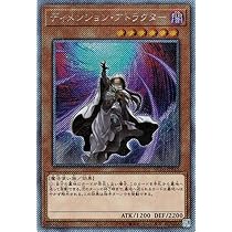 Amazon.co.jp: 遊戯王カード ディメンション・アトラクター