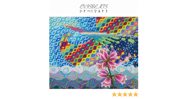 Amazon Music ｅｖｉｓｂｅａｔｓのゆれる Feat 田我流 Amazon Co Jp