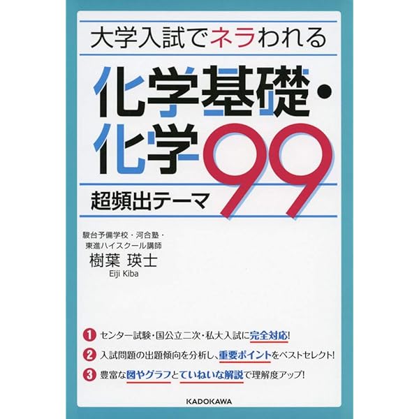 生物　化学　問題集　１０冊セット Amazon.com: 生物化学(留学生与双语教学用原著第4版英文原版改编