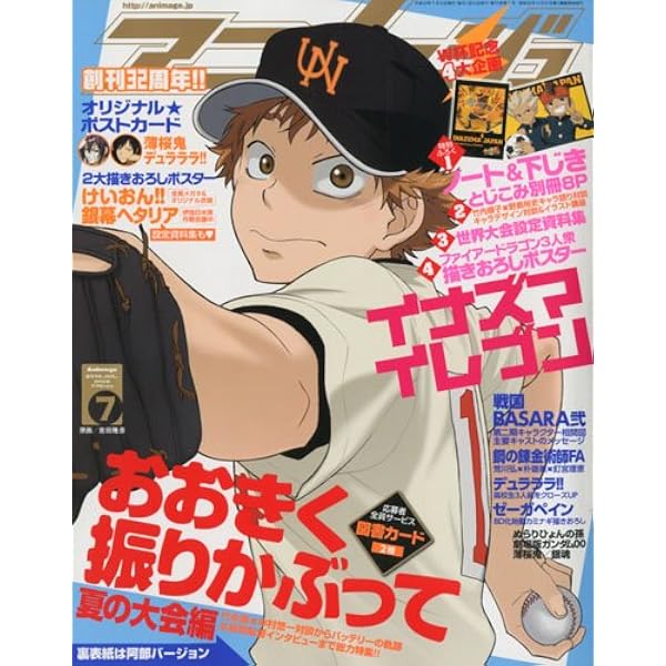 Amazon.co.jp: アニメージュ 2009年 07月号 [雑誌] : 本