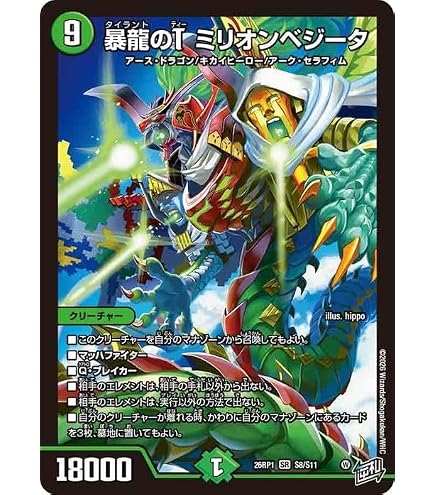 Amazon.co.jp: デュエルマスターズ うららかもも＆ミノマル -献身の