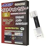 アイストキャンセラー カプラーオンタイプ《ダイハツ650型》 タフト(900系) タント・タントカスタム(LA650,LA660) ダイハツロッキー・トヨタライズ(200系) スバルレックス(200系) 本体内蔵タイプ 日本製 純正コネクタ [ アイ
