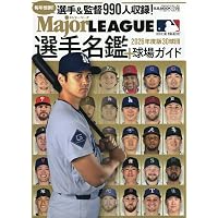 Amazon.co.jp: Number PLUS「永久保存版 長嶋茂雄 不滅の勇姿。 The