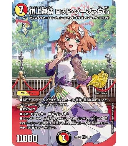Amazon.co.jp: デュエルマスターズ 切札勝太＆カツキング -熱血の物語
