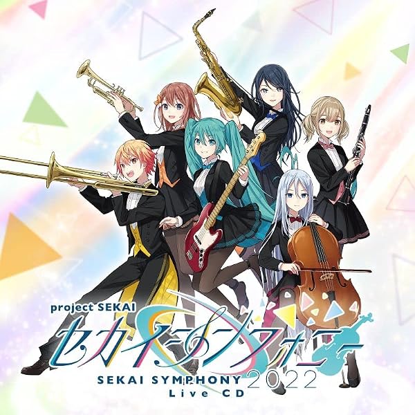 Amazon | セカイシンフォニー Sekai Symphony 2024 Live CD | 東京 