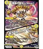 クノイチチェンジ40個 DM23-SD2 デュエル・マスターズTCG スタートWINデッキ 聖沌