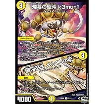 Amazon.co.jp: デュエルマスターズ ディライト・ディフェンス