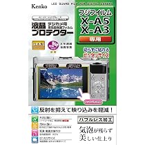 Amazon | Kenko 液晶保護フィルム 液晶プロテクター FUJIFILM X-A5/X