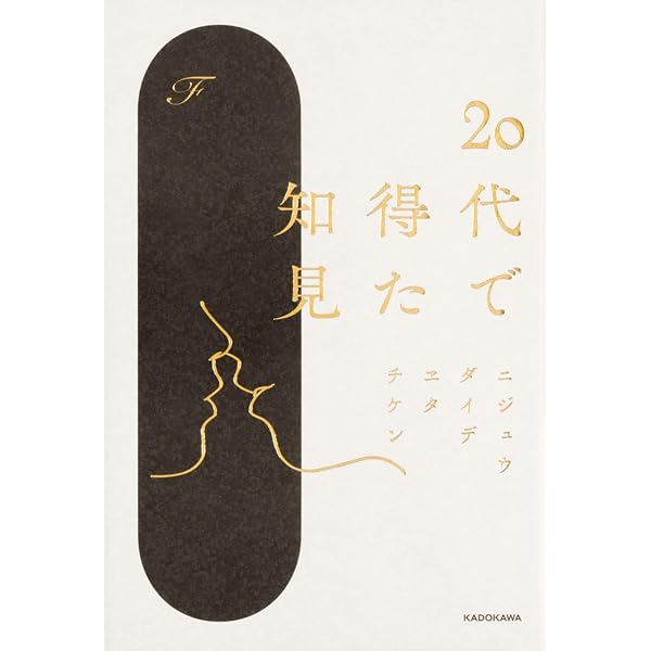 聖域 | コムドット やまと |本 | 通販 | Amazon