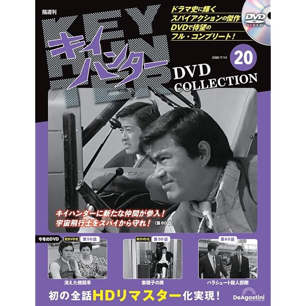 Amazon.co.jp: 少年探偵団 DVD-BOX デジタルリマスター版 : 岡田英次