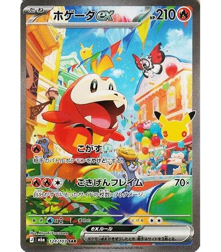Amazon.co.jp: ポケモンカードゲームSV sv8a ハイクラスパック テラス