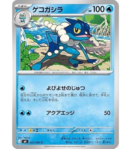 Amazon.co.jp: ポケモンカードゲームMEGA M4 拡張パック ニンジャ