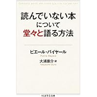 負け組」の哲学 | 小泉 義之 |本 | 通販 | Amazon