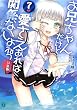 お兄ちゃんだけど愛さえあれば関係ないよねっ7 ドラマCD付き特装版 (MF文庫J)