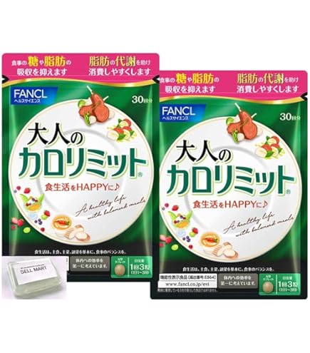 Amazon.co.jp: ファンケル (FANCL) （新）大人のカロリミット (80回分