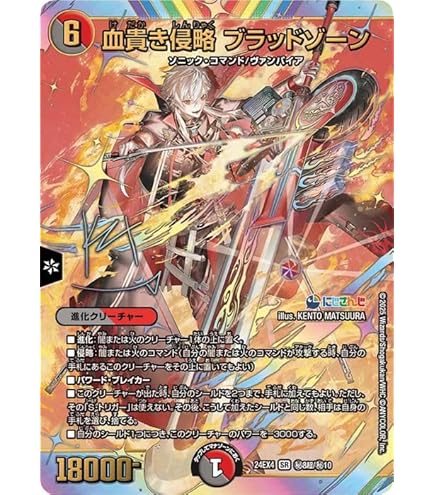 Amazon.co.jp: デュエルマスターズ 爆裂英雄 A・R・T(イブラヒム