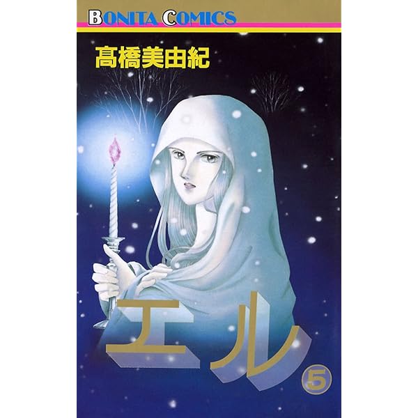 単行本　高橋美由紀集　人気漫画81冊 単行本 高橋美由紀集 人気漫画81冊 単行本 高橋美由紀集 人気