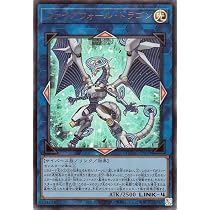 Amazon.co.jp: 遊戯王カード ファイアウォール・ドラゴン・シンギュラ