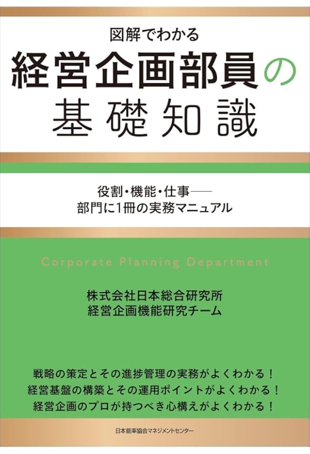 大手メーカーの 未来研究者による門外不出の 企画思考トレーニング