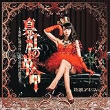 �^�g�̊v�� -����ɓ����ꂵ�Ԃ��鍑�̐i�R-