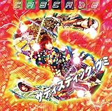 �T�f�B�X�e�B�b�N�E�O�~