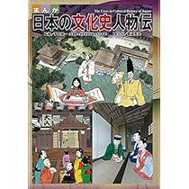 日本史マンガ 朝日新聞出版 最新刊行物：週刊 マンガ日本史 改訂版：週刊