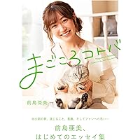 前島亜美『白群』 | 細居 幸次郎 |本 | 通販 | Amazon