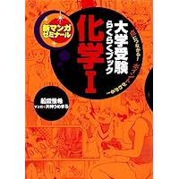 大学入試化学セット 617z0g250hL._UF350,350_QL50_.jpg