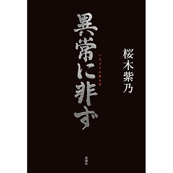 少年Mのイムジン河 | 松山 猛 |本 | 通販 | Amazon