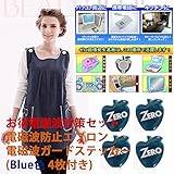電磁波　カット　防止　OAエプロン　ブルー色　IHヒーター対応 ＆ ゼロ磁場発生基板　ステッカー　Blue色　スマホ向け　お得セット