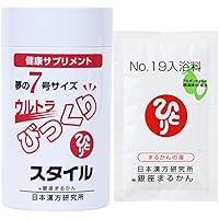 【訳アリＳＡＬＥ】銀座まるかんウルトラびっくりスタイル2個セット 新品 外箱のみへこみあり 銀座まるかん ウルトラびっくり