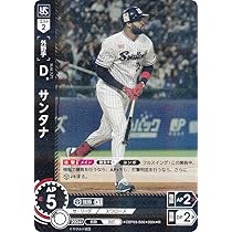 Amazon.co.jp: ドリームオーダー CBP03-S06 D．サンタナ 東京