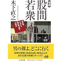 アンチ・アクション 日本戦後絵画と女性画家 増補改訂 アンチ・アクション ――日本戦後絵画と女性の画家