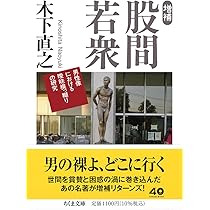 増補改訂 アンチ・アクション ――日本戦後絵画と女性の画家 (ちくま学芸