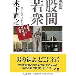 アンチ・アクション 日本戦後絵画と女性画家 アンチ・アクション 日本戦後絵画と女性画家(中嶋泉) / 古本、中古本