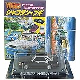 【7】 サンエス 1/64 シャコタン☆ブギ ミニカーコレクション Part.2 トシ坊君のセドリック SPカラー 単品