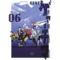 大怪獣ゲァーチマ 01-06 大怪獣ゲァーチマ（6）』（KENT）｜講談社