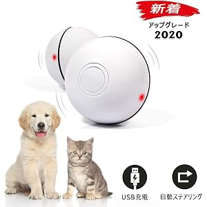 猫おもちゃボール 電動猫ボール 360度自動回転LEDライト USB充電できるスポーツボール インタラクティブペット玩具ボール 猫ちゃんへの最高の遊びと運動の両用のプレゼントです